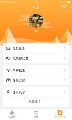 乐泊商家  v3.0.5图4