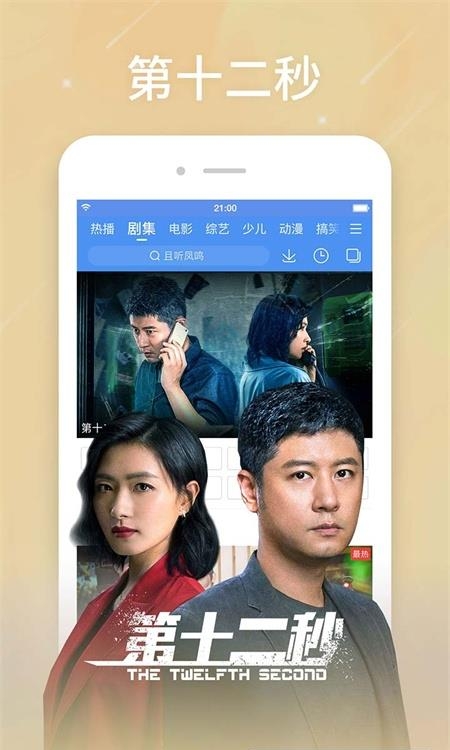 百搜视频  v8.14.02图1