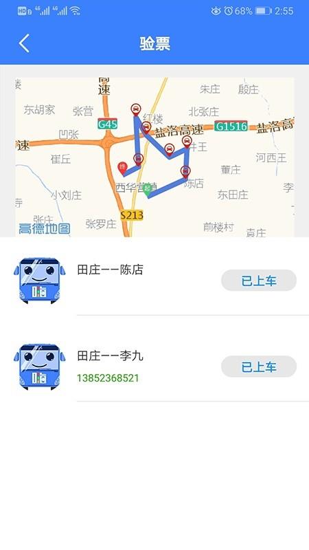 嗨行司机端  v1.4.3图2