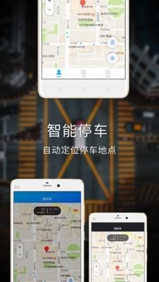 懂车位  v2.2图1
