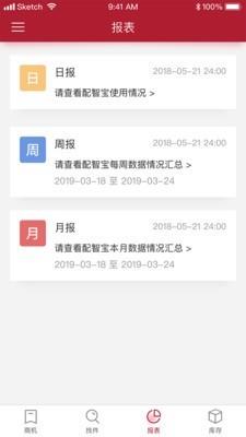 互伴  v4.2.2图5