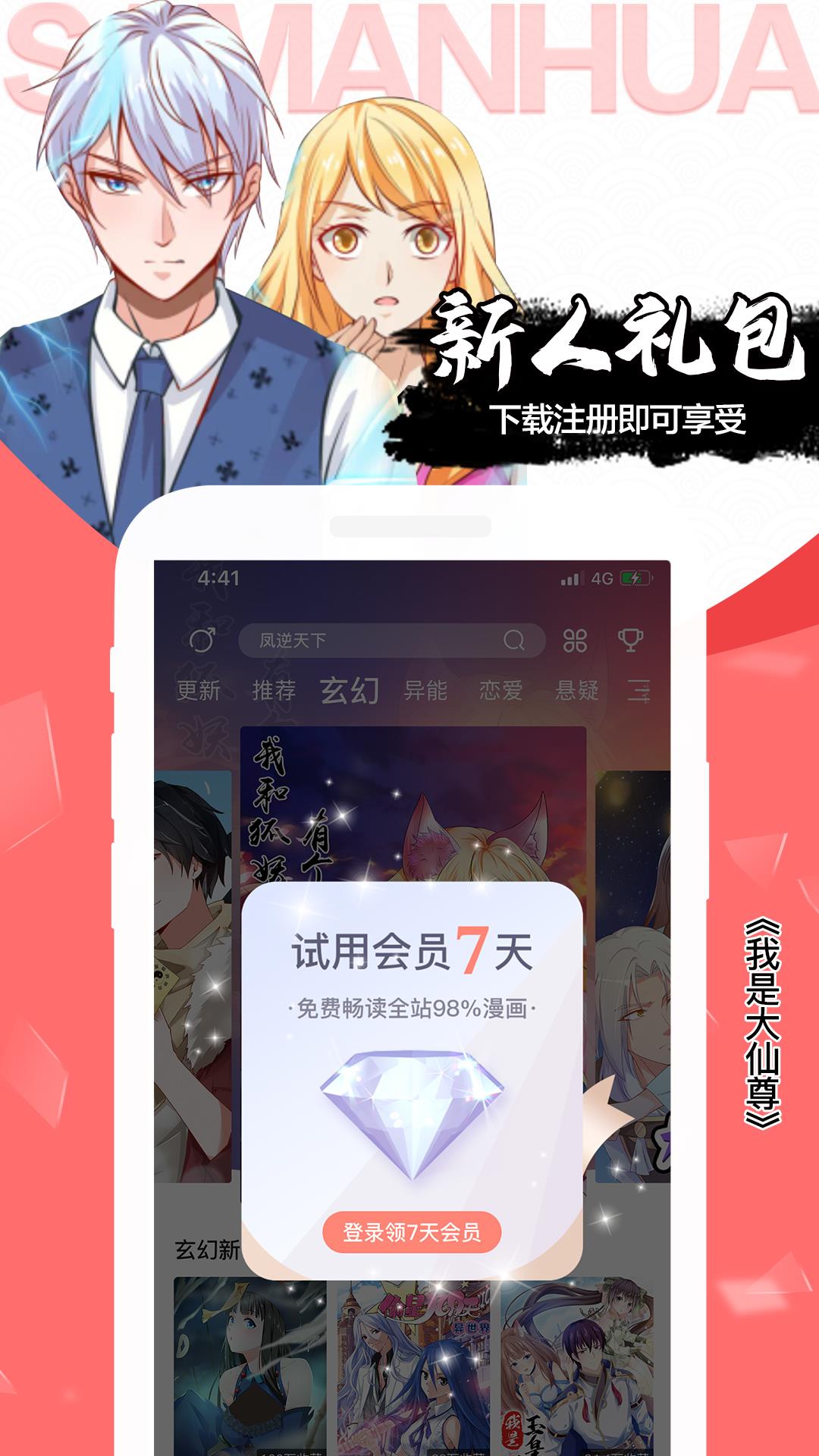 木登漫画官方版  v1.0.2图4