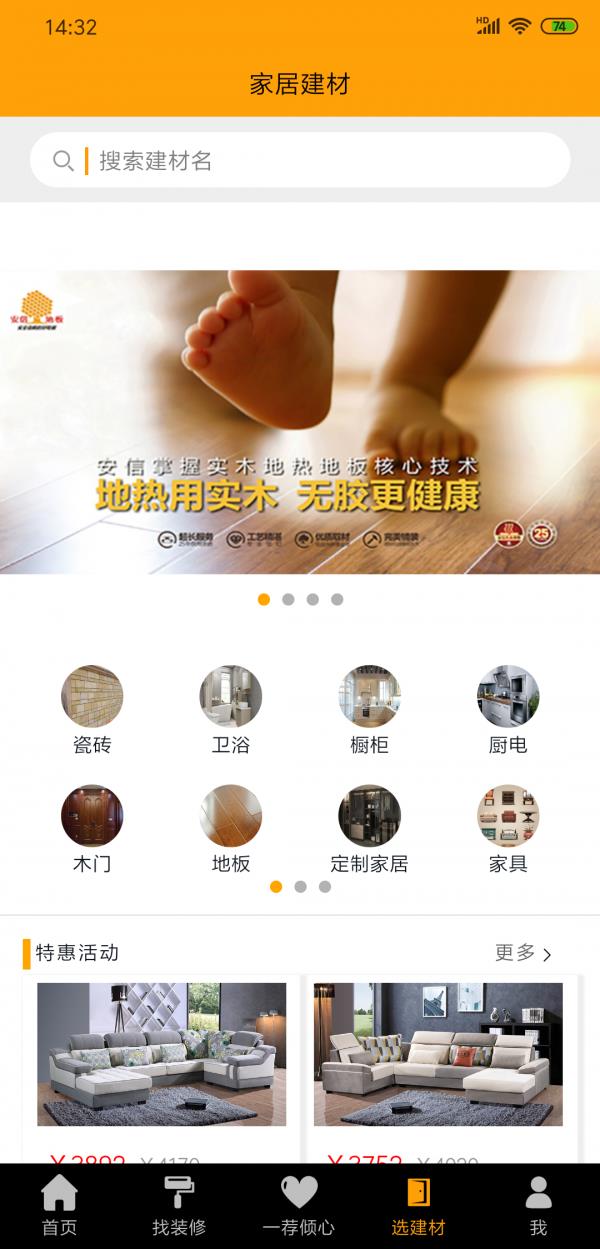 舍付  v1.5.3图4