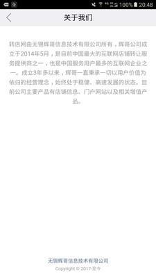 转店网  v3.2.8图5