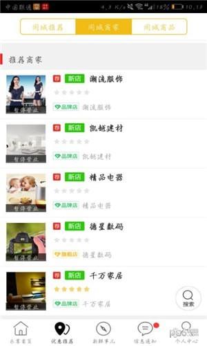 乐享环江  v5.4.0图3