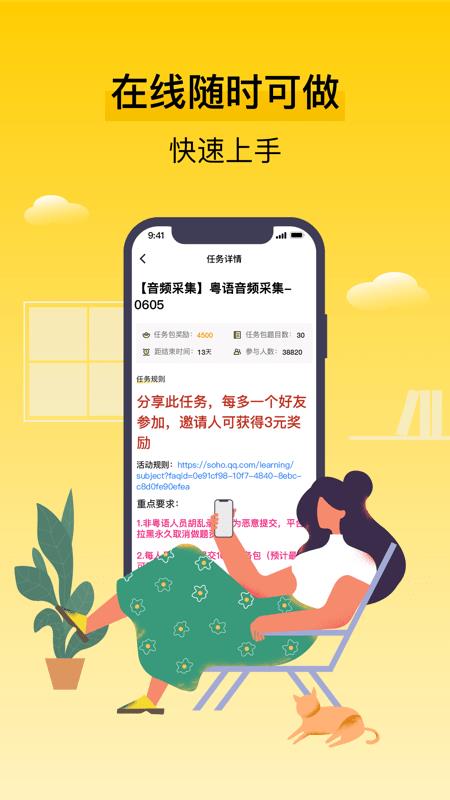 腾讯搜活帮  v2.8.8图2
