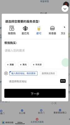 华豫跑腿  v0.0.73图3