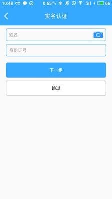 市民证书  v4.3.0.6图2