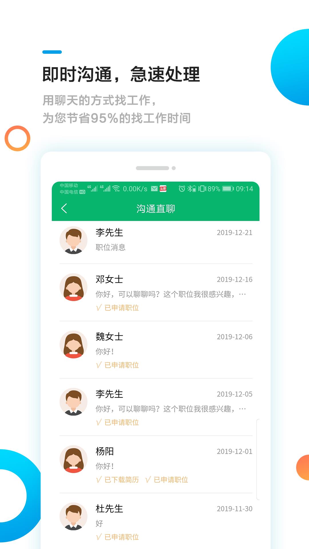 甘肃工作圈  v6.2图3