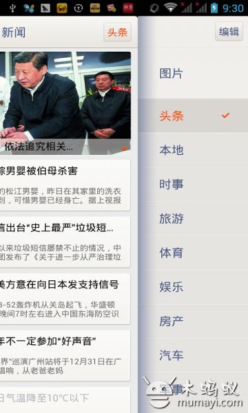 掌上阳江  v5.6.8图3