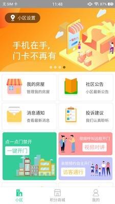 臻朋社区  v1.1.31图1