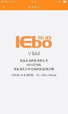 乐泊商家  v3.0.5图5