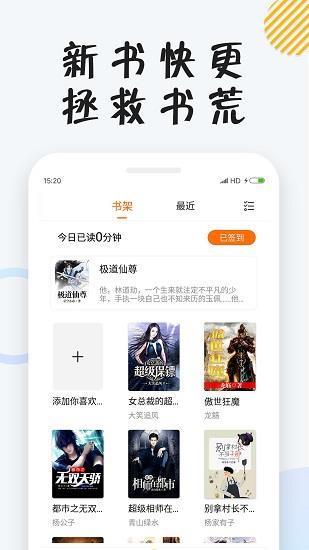 小狸免费小说手机版  v1.9.4图2