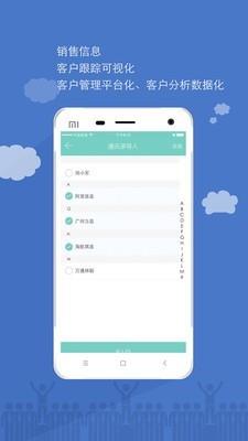 拉图业绩宝  v1.7.9图2