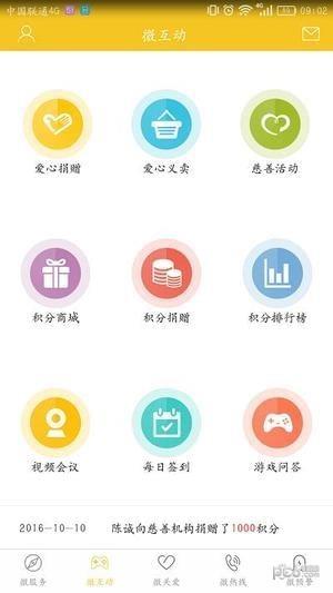 阳光微警务  v6.0.0图5