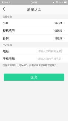 臻朋社区  v1.1.31图2