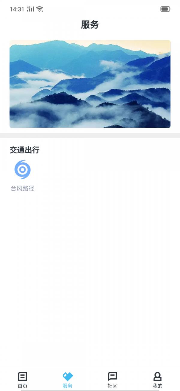 融磐安  v1.1.4图4