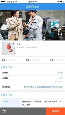 天图极客  v1.2.4图2