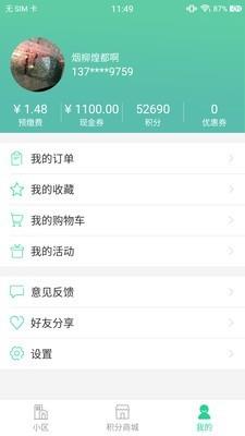 臻朋社区  v1.1.31图4