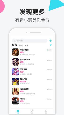 寞客  v1.3.0图2