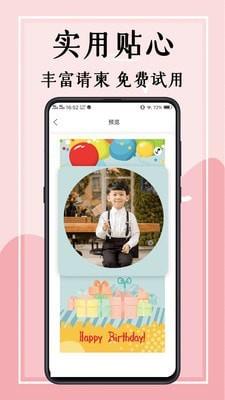 悦请柬  v4.0.0图1