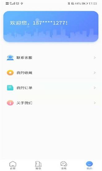 房贝贝  v1.0.3图2