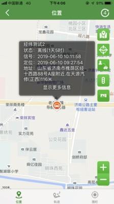 车易惠  v19072901图5