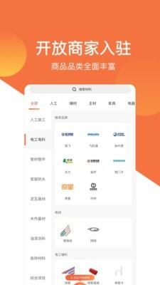 当家装修  v4.4.12图2