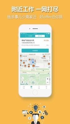 中国人才热线  v5.2.0图3