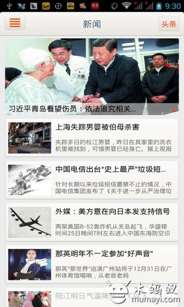 掌上阳江  v5.6.8图1