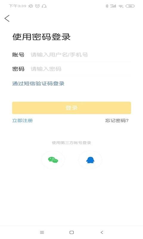 富阳范儿  v1.10图3