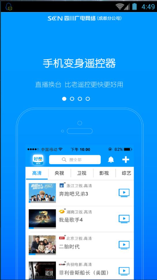 好看TV  v1.3.0图1