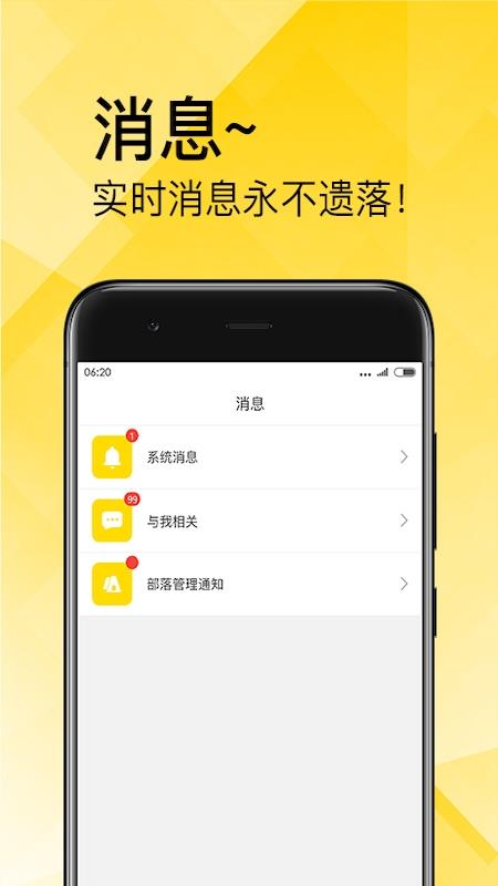 章鱼部落官方版  v1.0.0图1