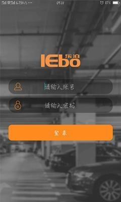 乐泊商家  v3.0.5图1