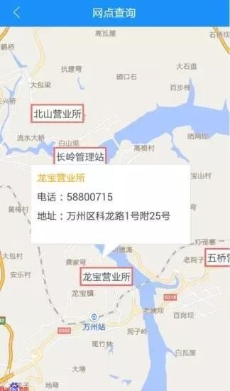 万州天然气  v1.0图5