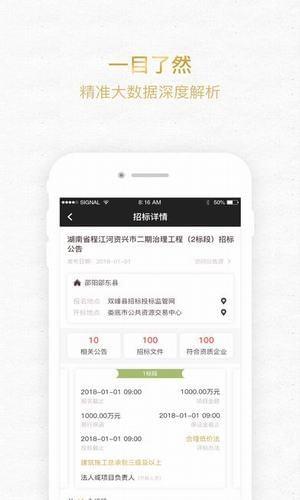 标大大  v4.1.21图1