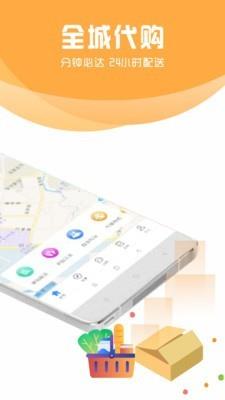 帮帮到位  v1.2.3图2