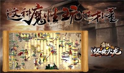 霸权经典火龙  v1.0图2