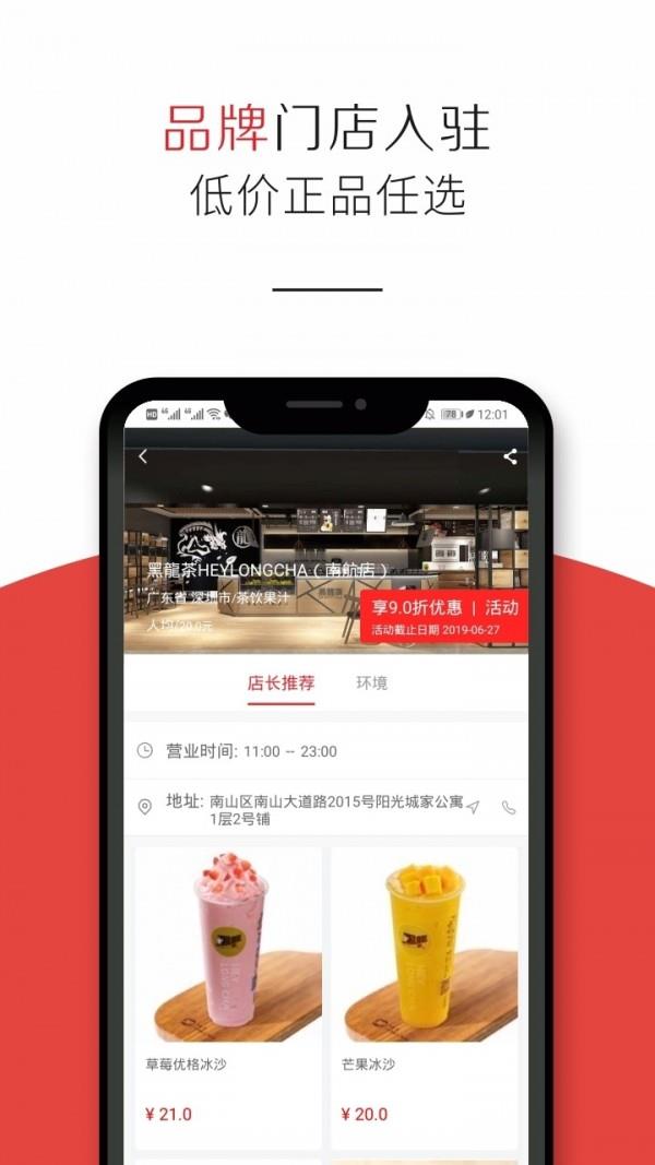 共享惠  v5.0.0图3