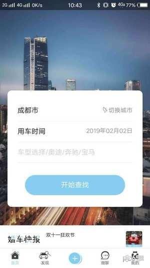 婚车季  v5.3.19图3