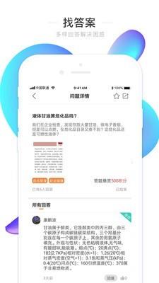 工知  v1.1.3图1