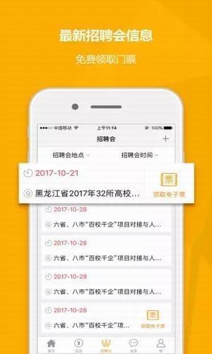 领上道  v3.2.1图5