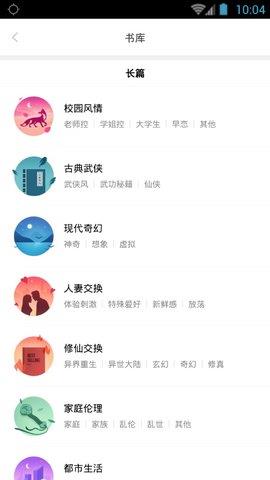 嘿嘿小说  v3.7图1