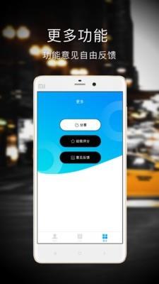 懂车位  v2.2图4