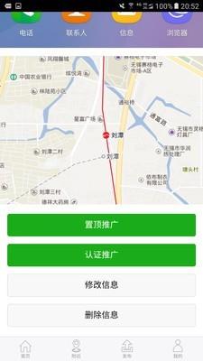 转店网  v3.2.8图3