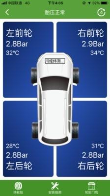 车易惠  v19072901图4