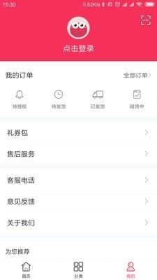 租东东  v2.4.3图3