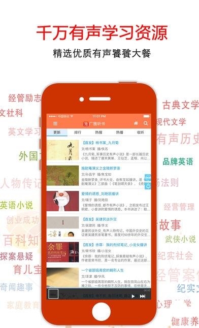 广雅听书安卓版