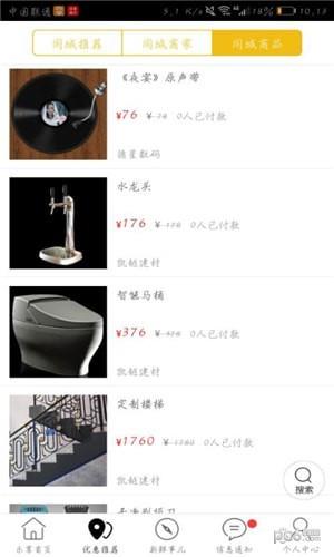 乐享环江  v5.4.0图1