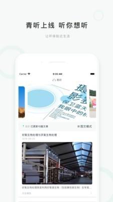 真气网  v2.1.6图4